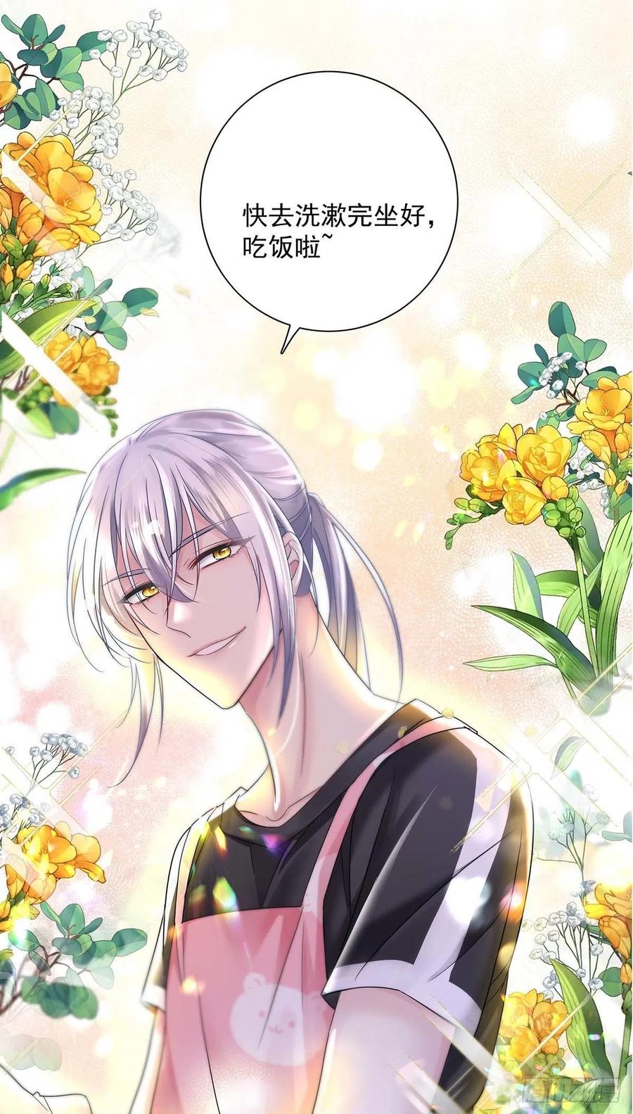 受制于人 - 第17话 对我做了什么 - 第22张图