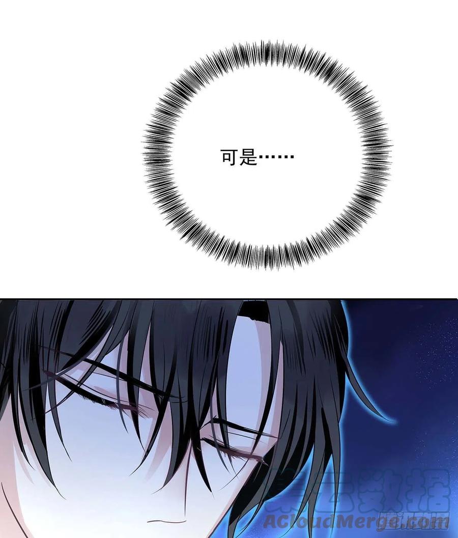 受制于人 - 第17话 对我做了什么 - 第15张图