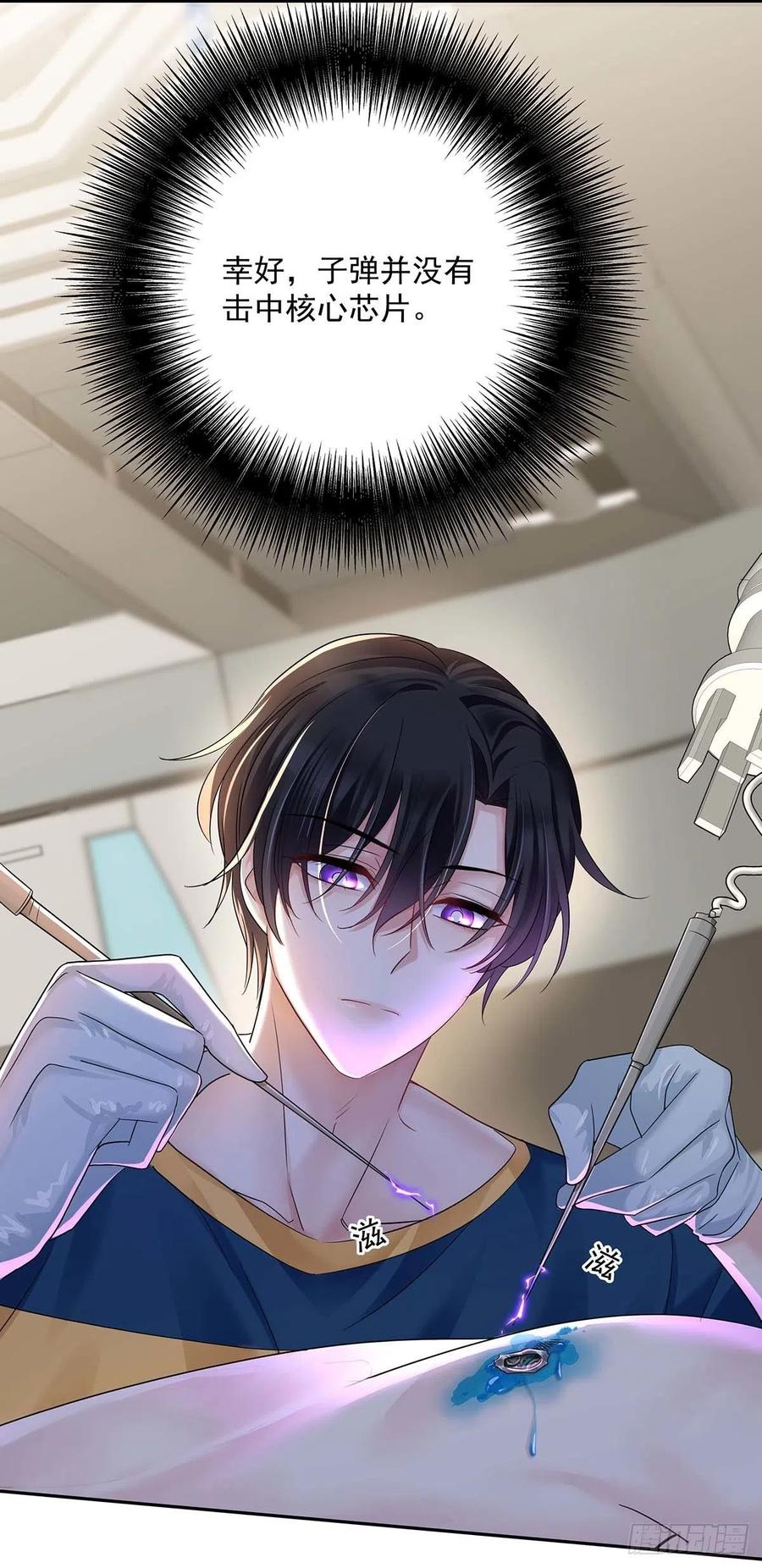 受制于人 - 第17话 对我做了什么 - 第6张图