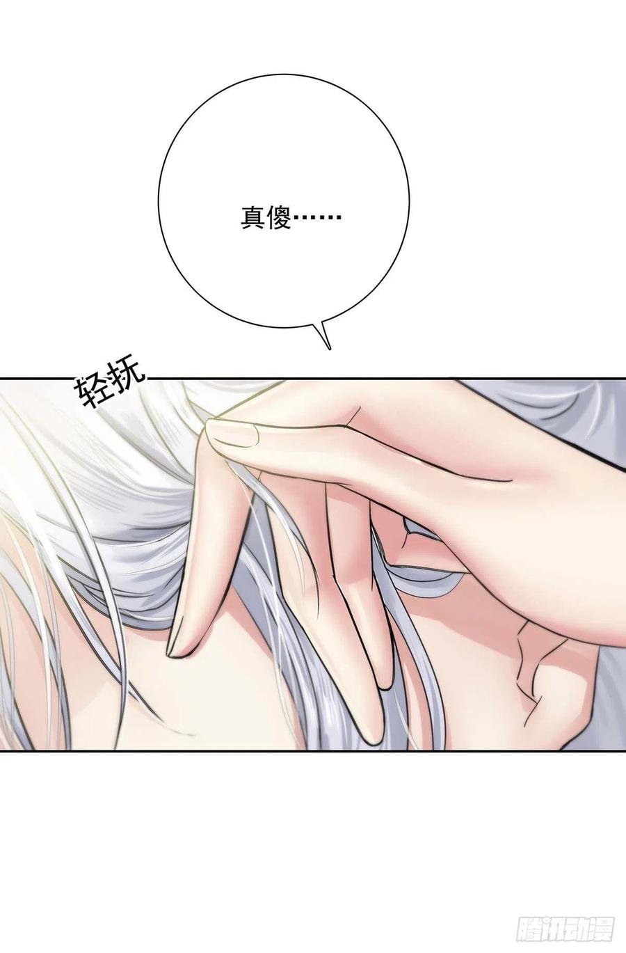 受制于人 - 第17话 对我做了什么 - 第14张图