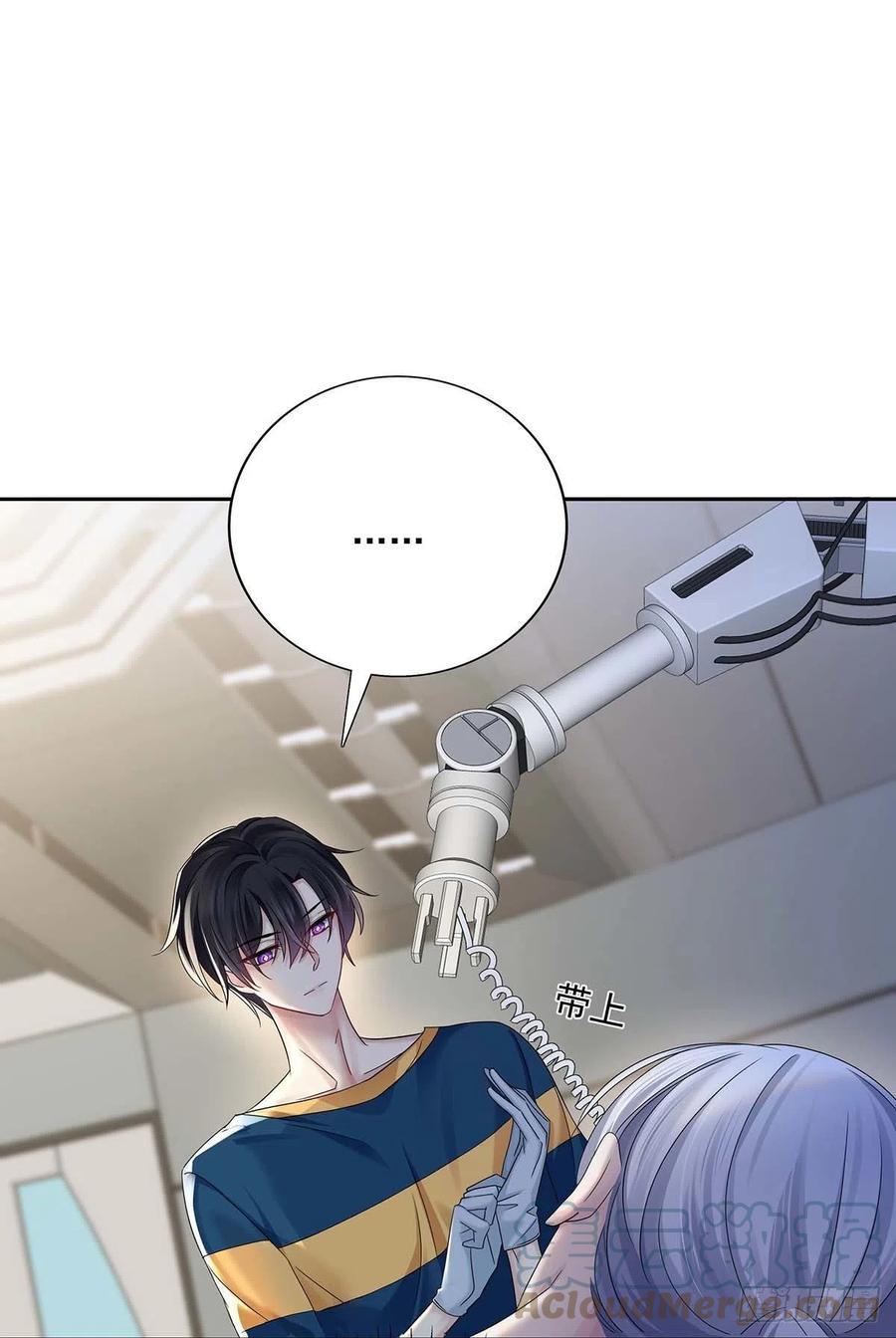 受制于人 - 第17话 对我做了什么 - 第5张图