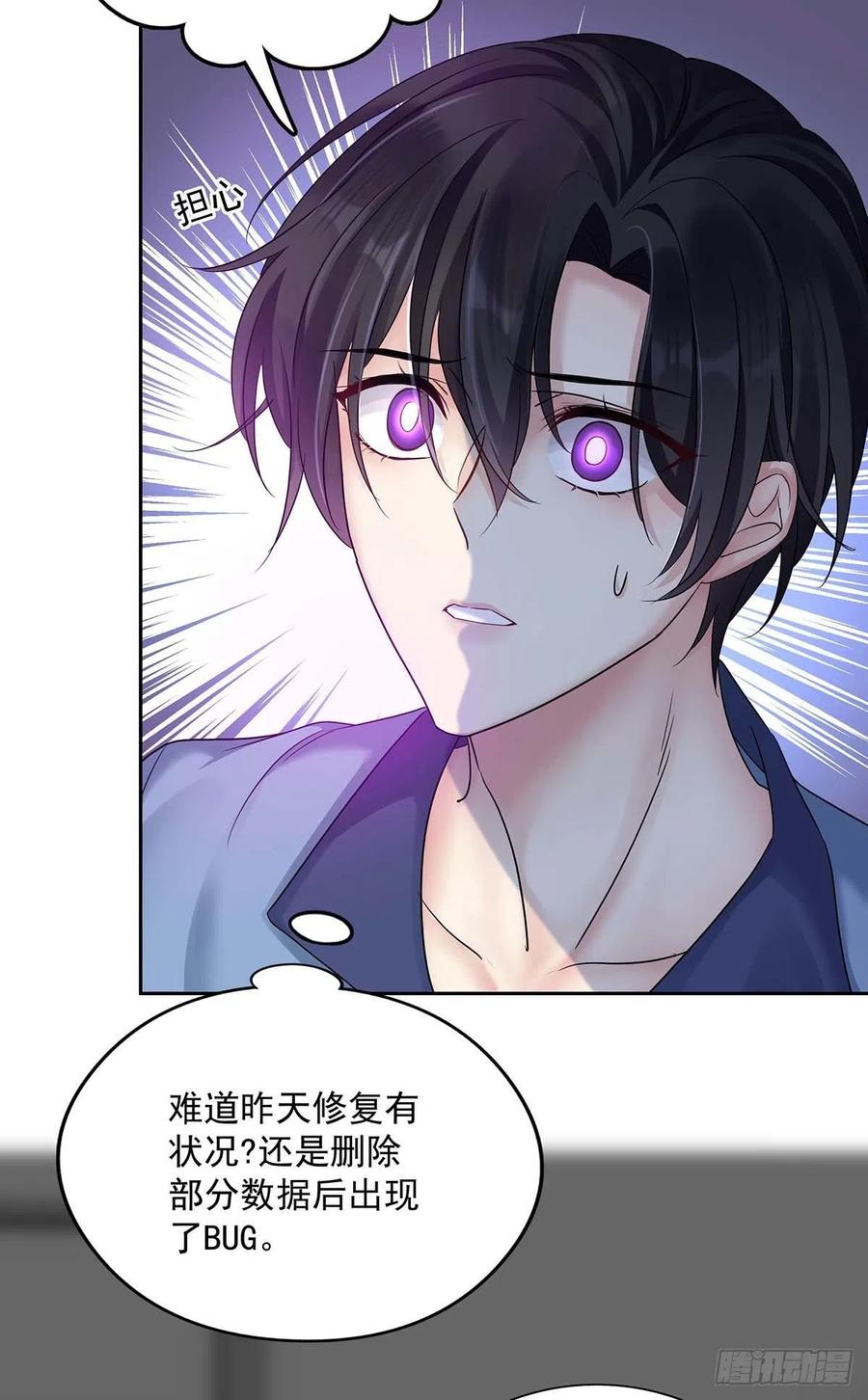 受制于人 - 第17话 对我做了什么 - 第28张图