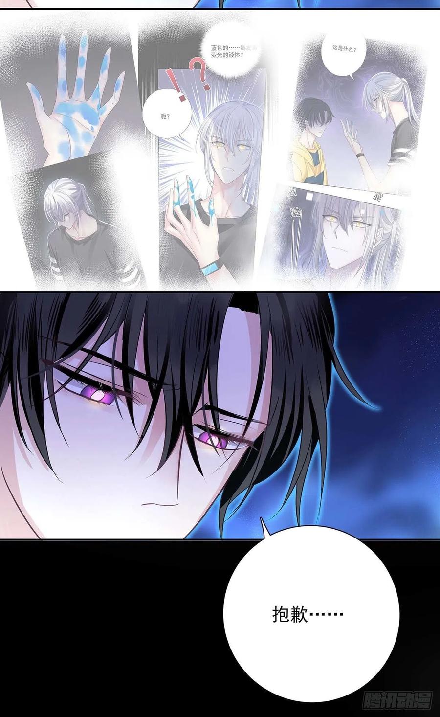 受制于人 - 第17话 对我做了什么 - 第16张图