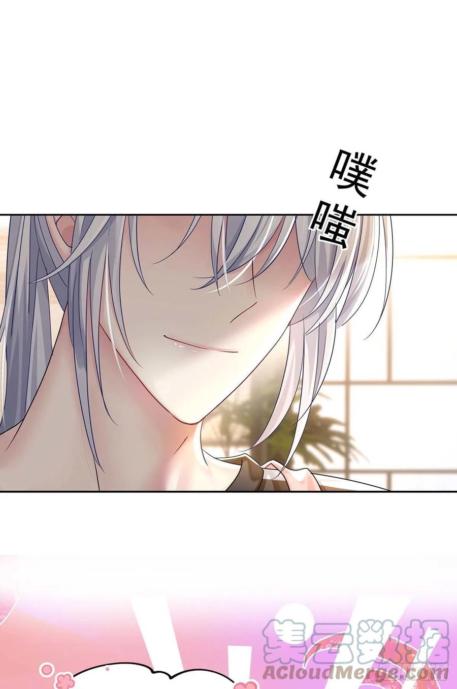 受制于人 - 第18话 亲脸颊 - 第9张图