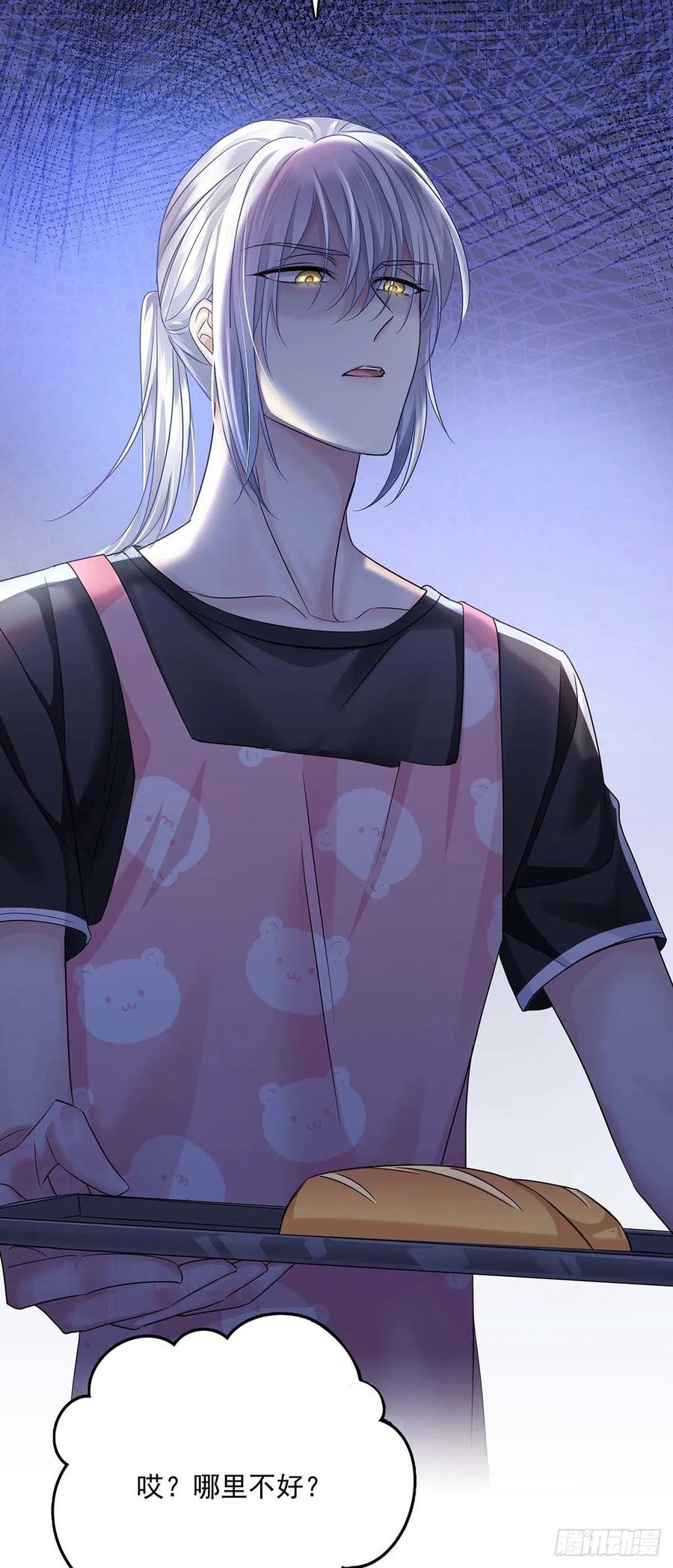 受制于人 - 第18话 亲脸颊 - 第2张图