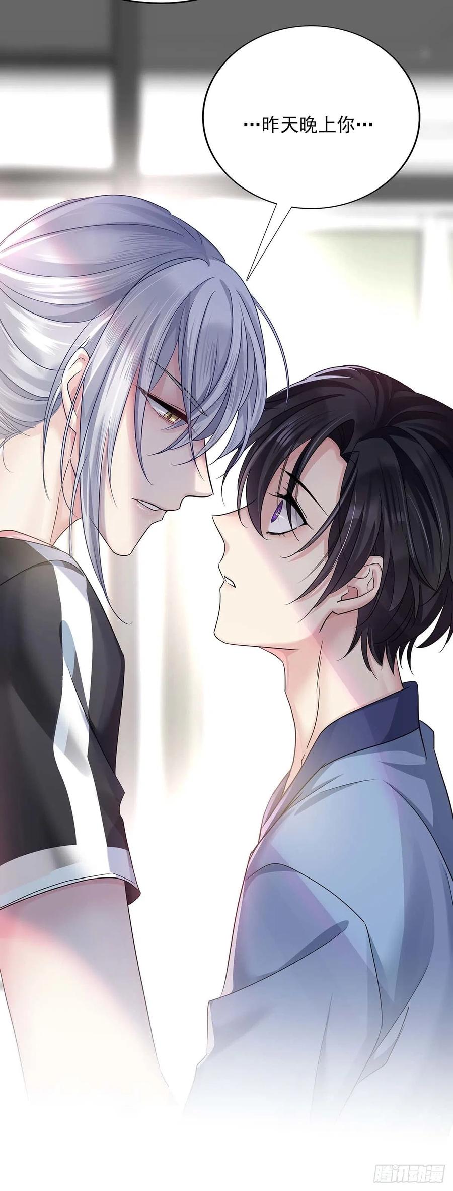 受制于人 - 第18话 亲脸颊 - 第4张图