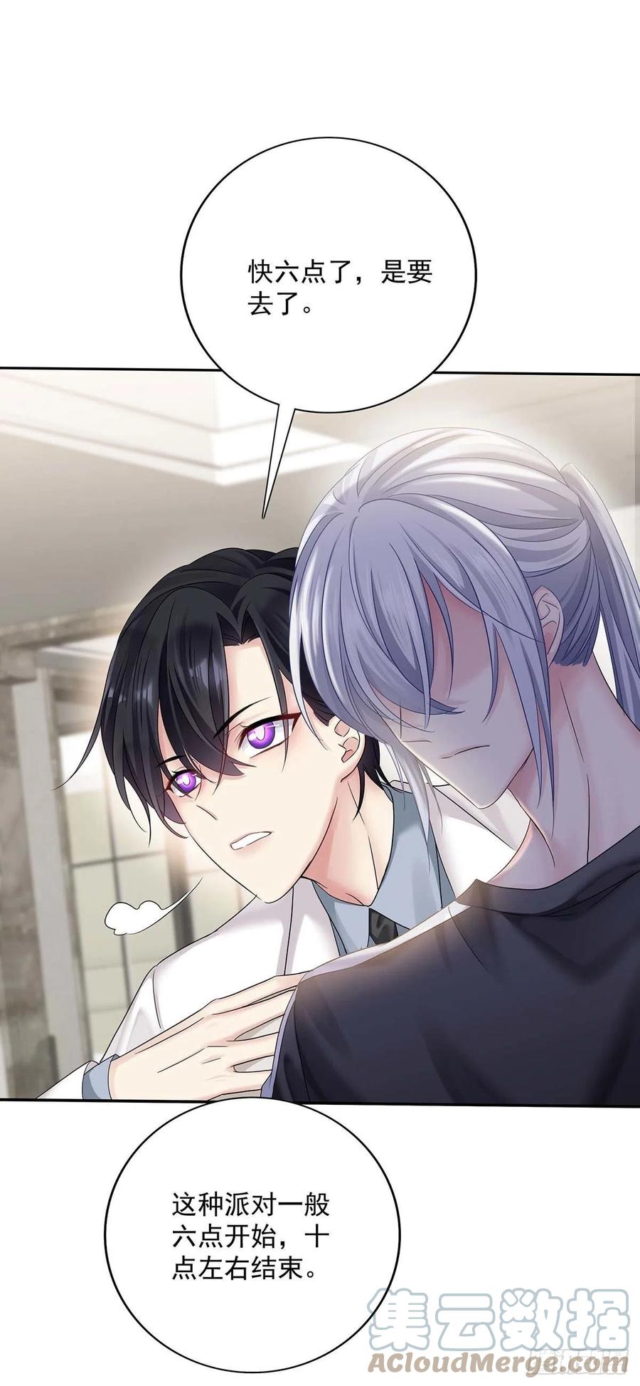 受制于人 - 第18话 亲脸颊 - 第29张图