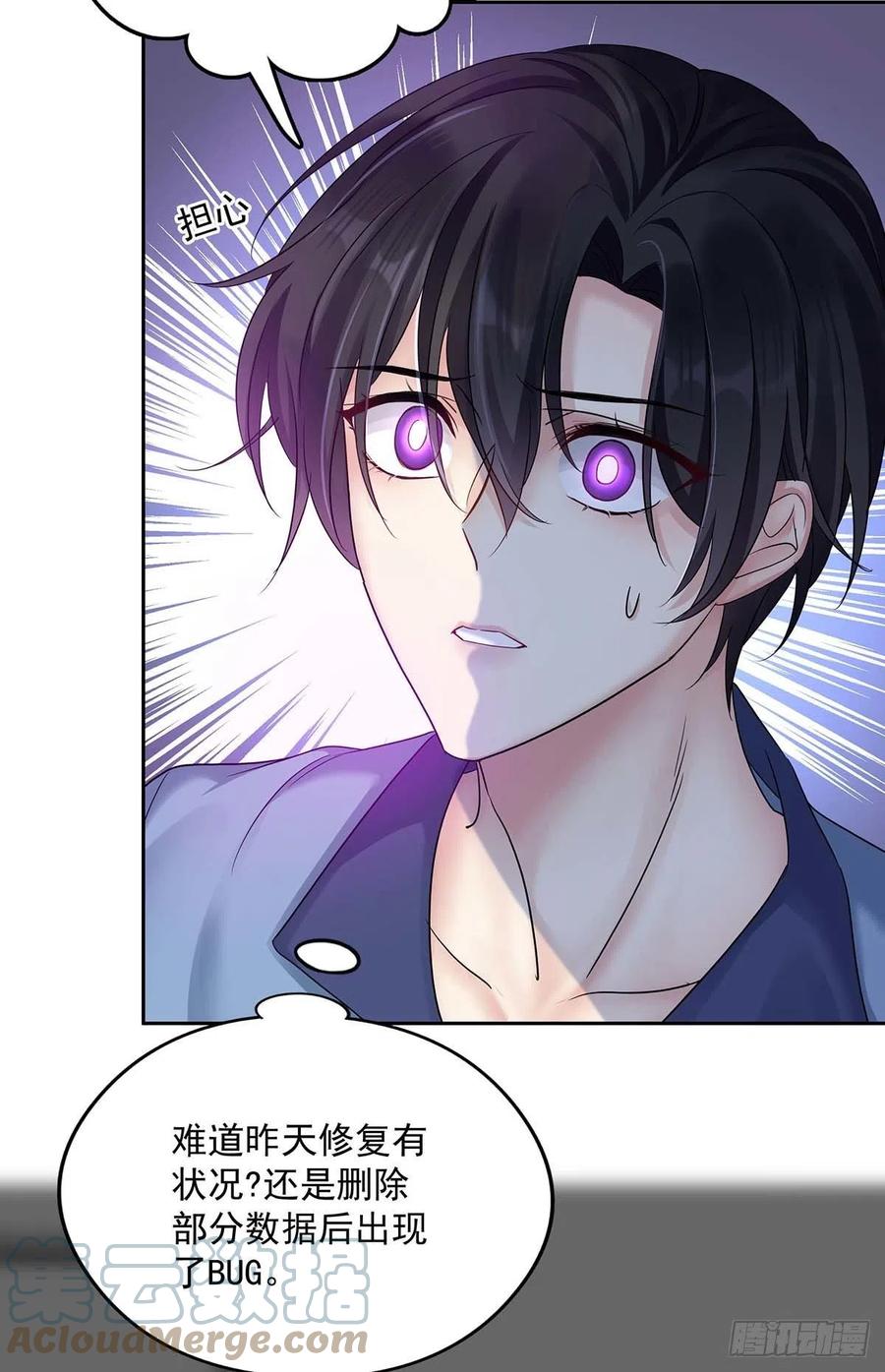 受制于人 - 第18话 亲脸颊 - 第3张图