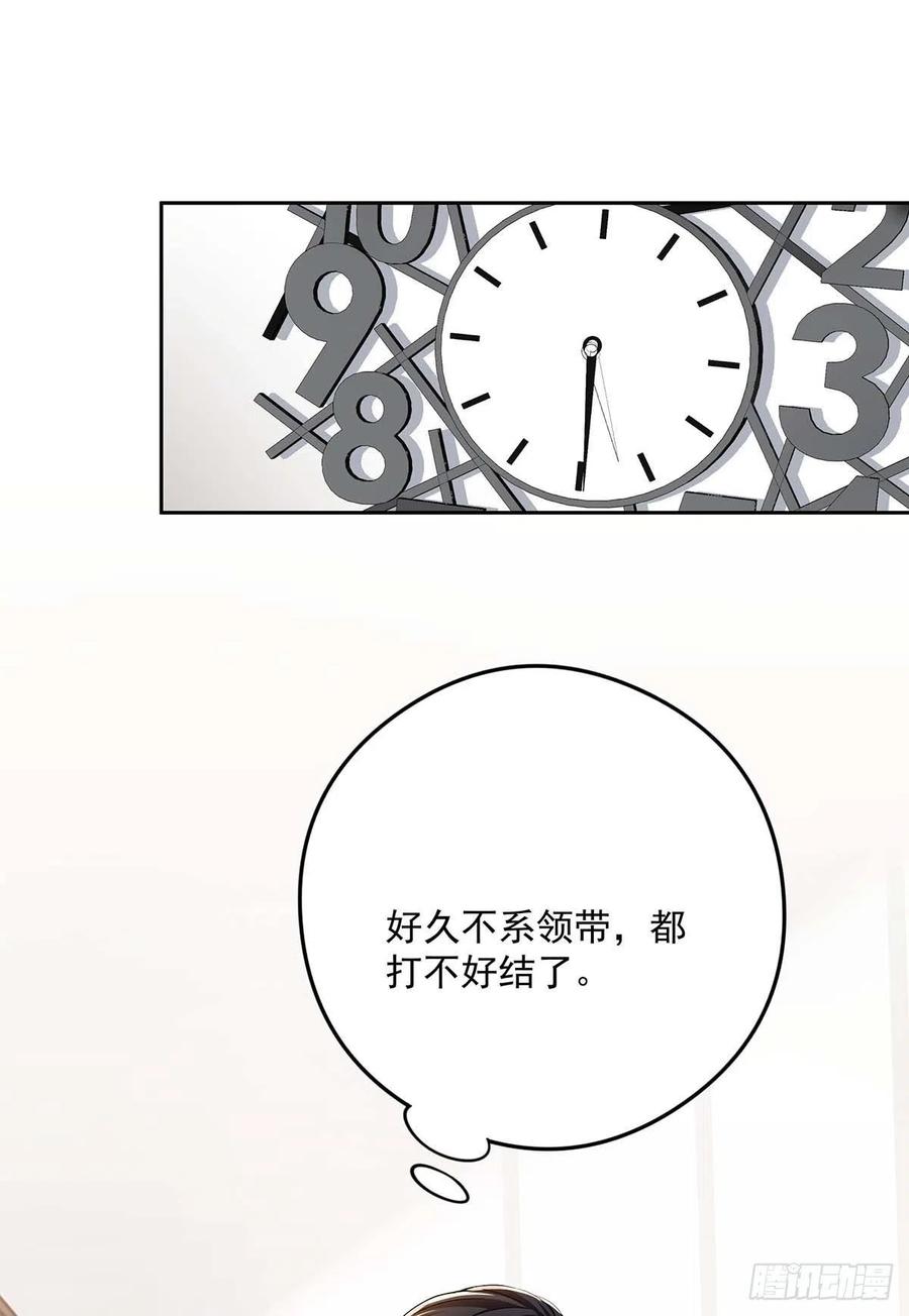 受制于人 - 第18话 亲脸颊 - 第22张图