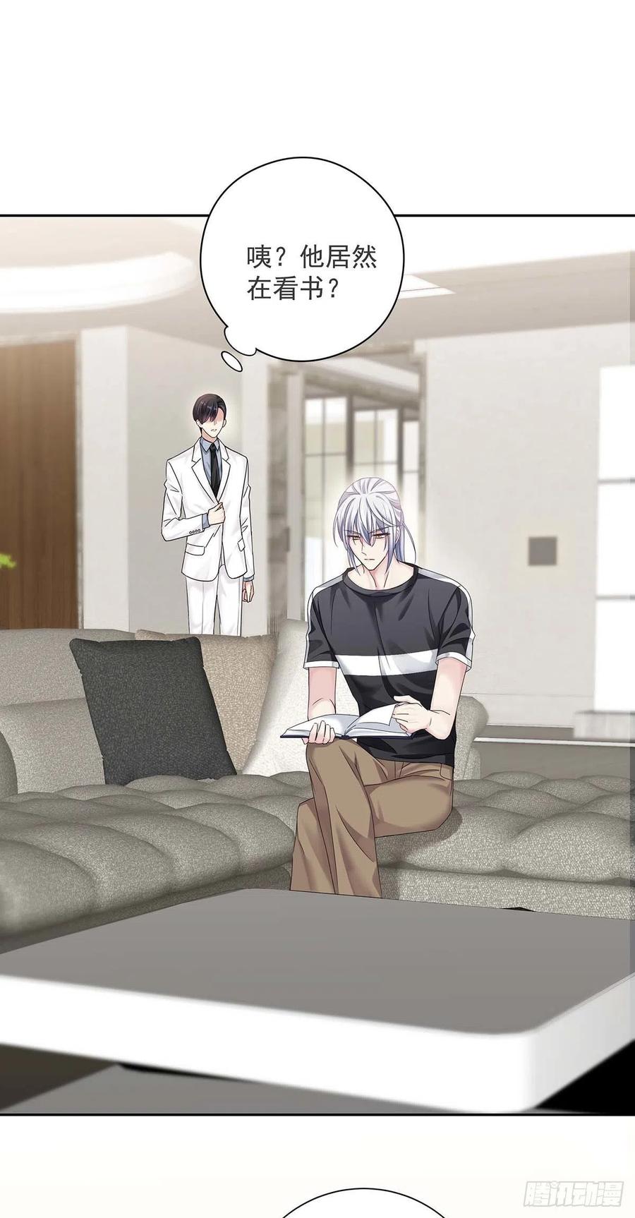 受制于人 - 第18话 亲脸颊 - 第24张图