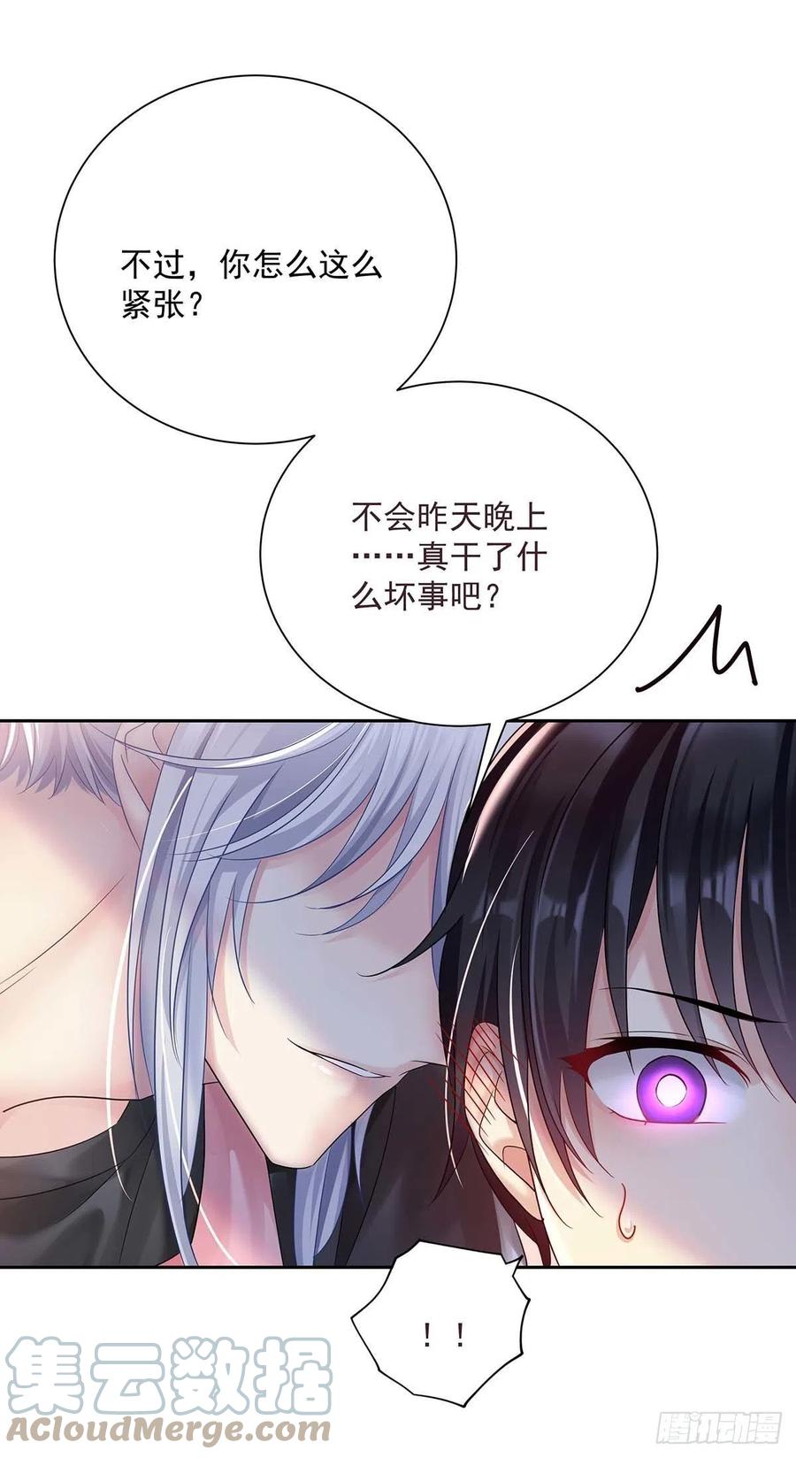 受制于人 - 第18话 亲脸颊 - 第11张图