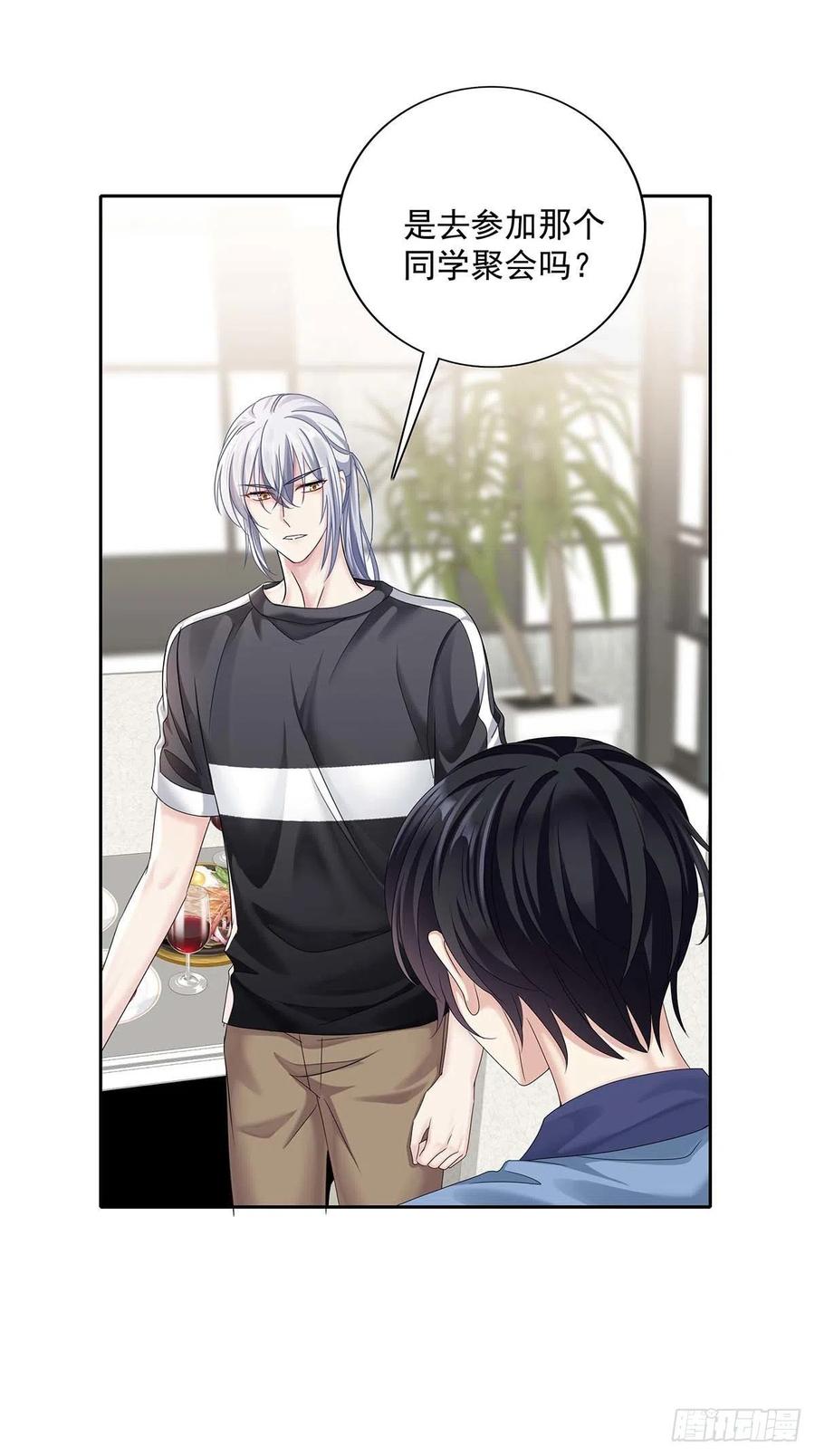 受制于人 - 第18话 亲脸颊 - 第18张图