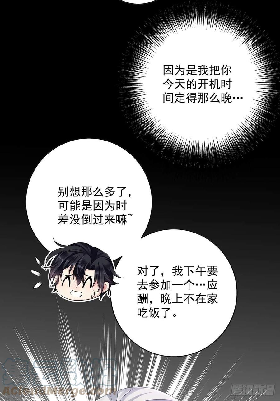 受制于人 - 第18话 亲脸颊 - 第15张图