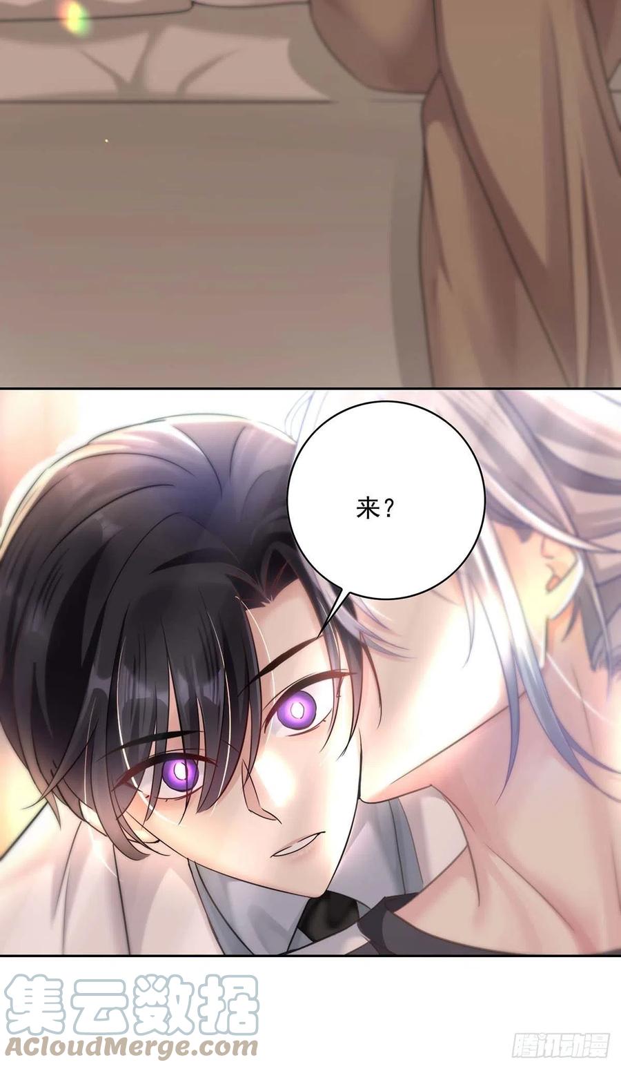 受制于人 - 第18话 亲脸颊 - 第33张图