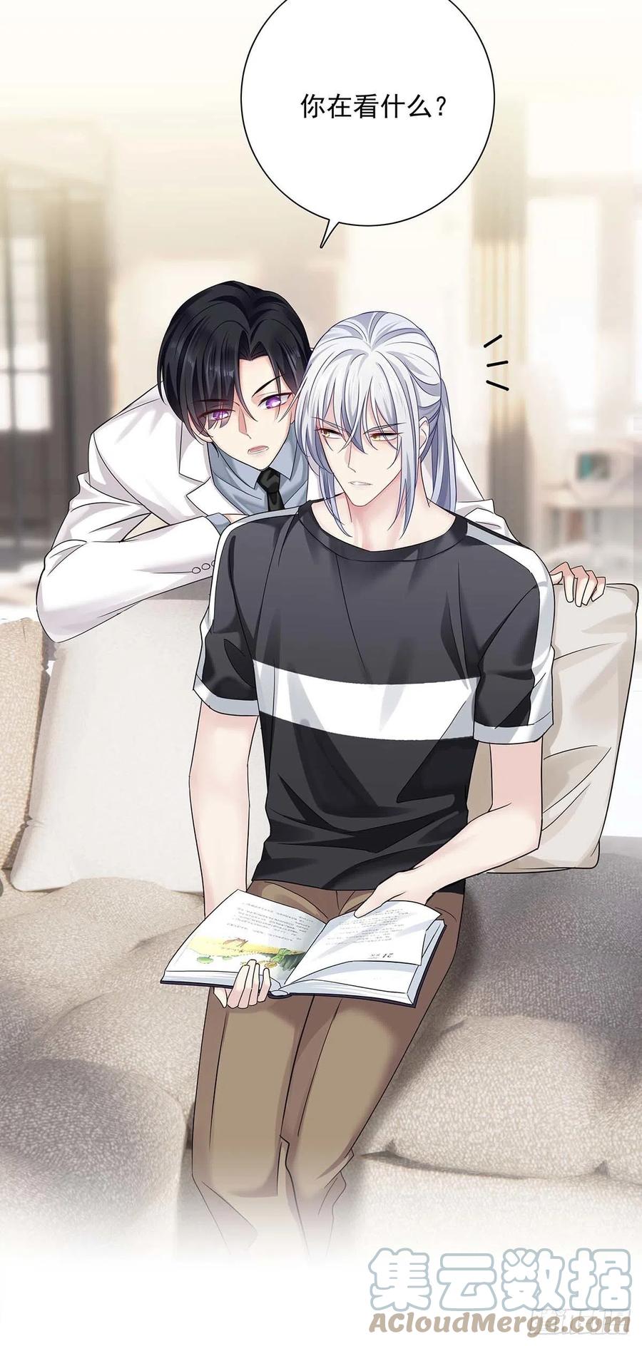 受制于人 - 第18话 亲脸颊 - 第25张图