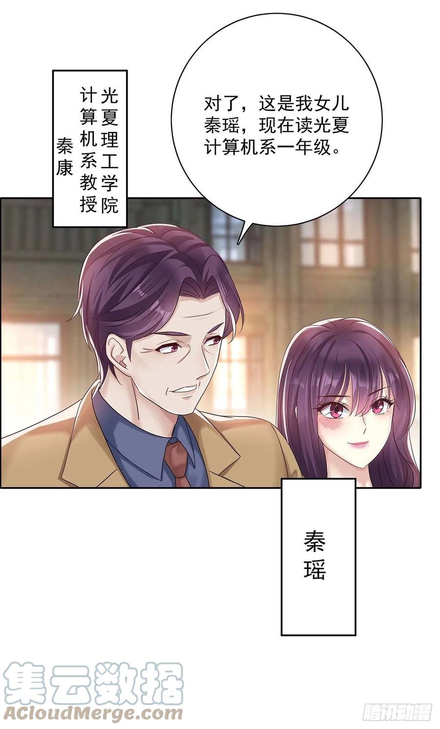 受制于人 - 第19话 给他带上狗链 - 第5张图