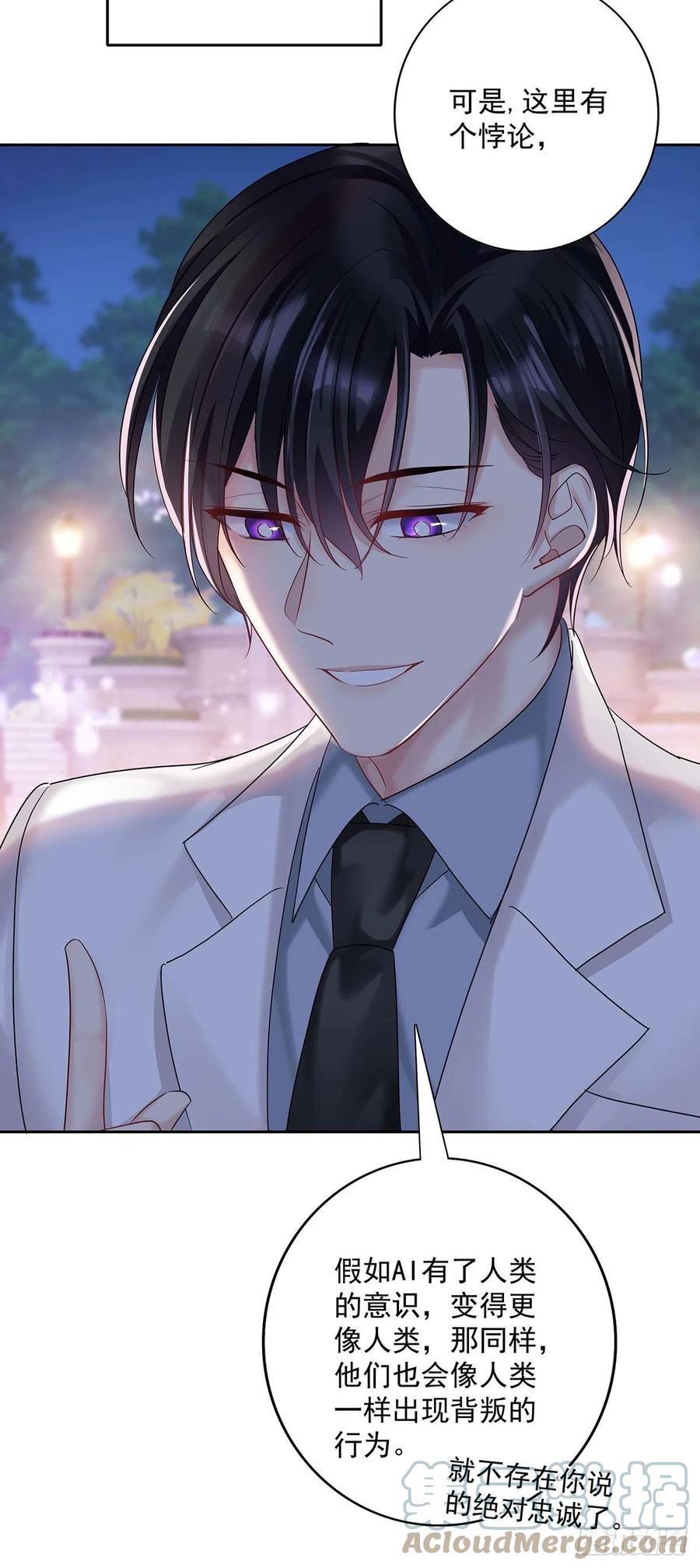 受制于人 - 第19话 给他带上狗链 - 第13张图