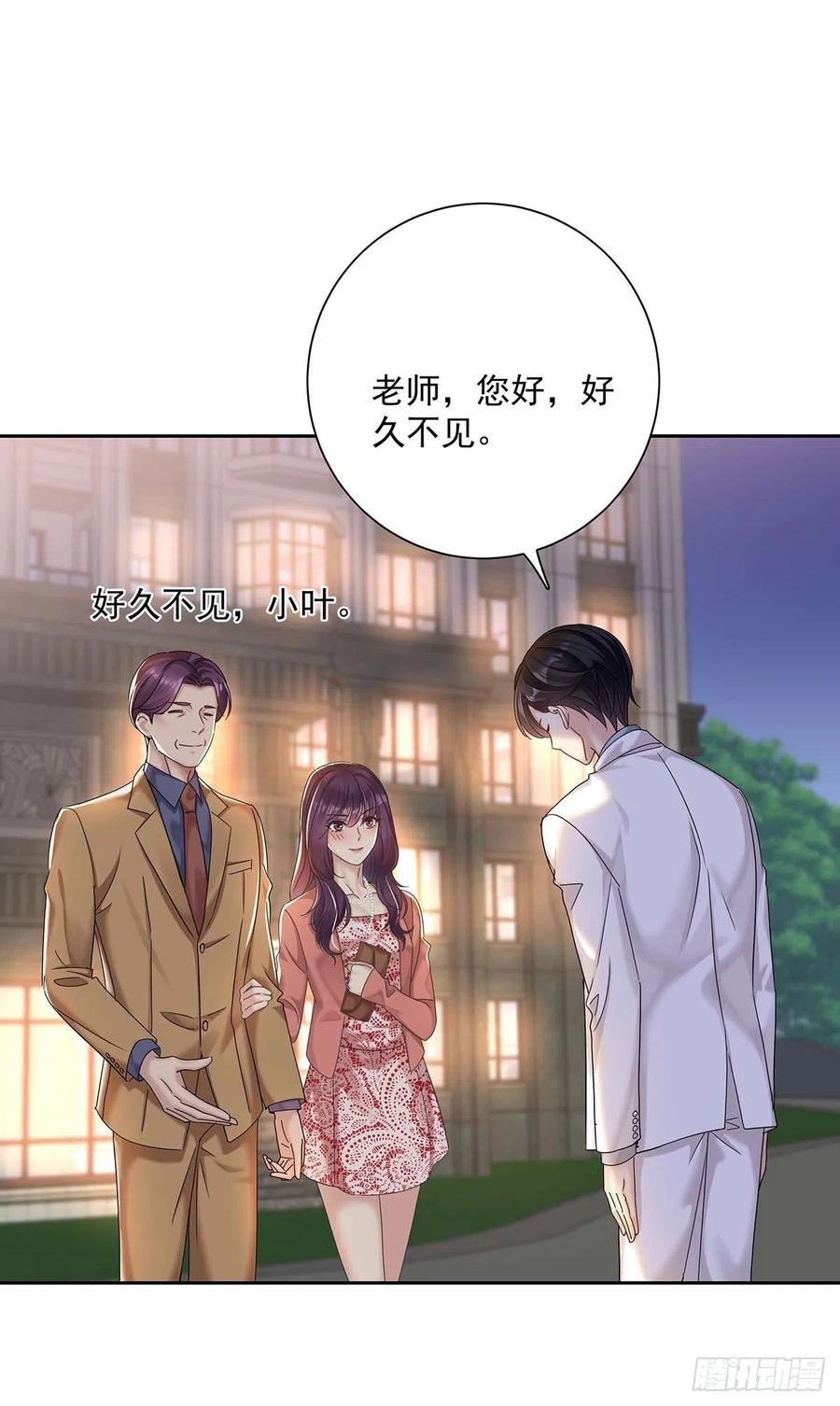 受制于人 - 第19话 给他带上狗链 - 第4张图