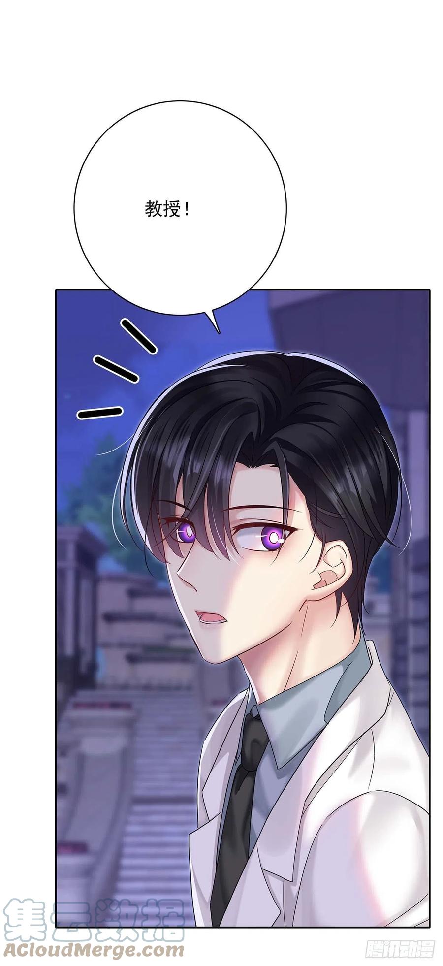 受制于人 - 第19话 给他带上狗链 - 第3张图