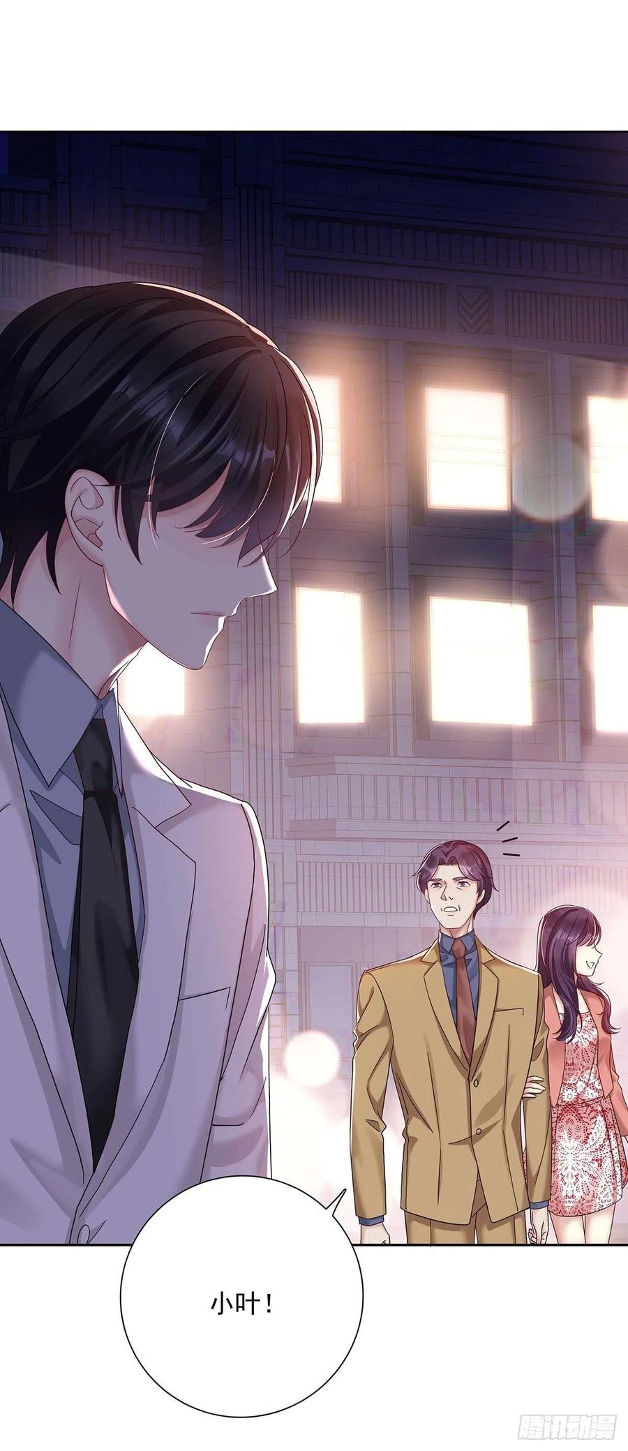 受制于人 - 第19话 给他带上狗链 - 第2张图