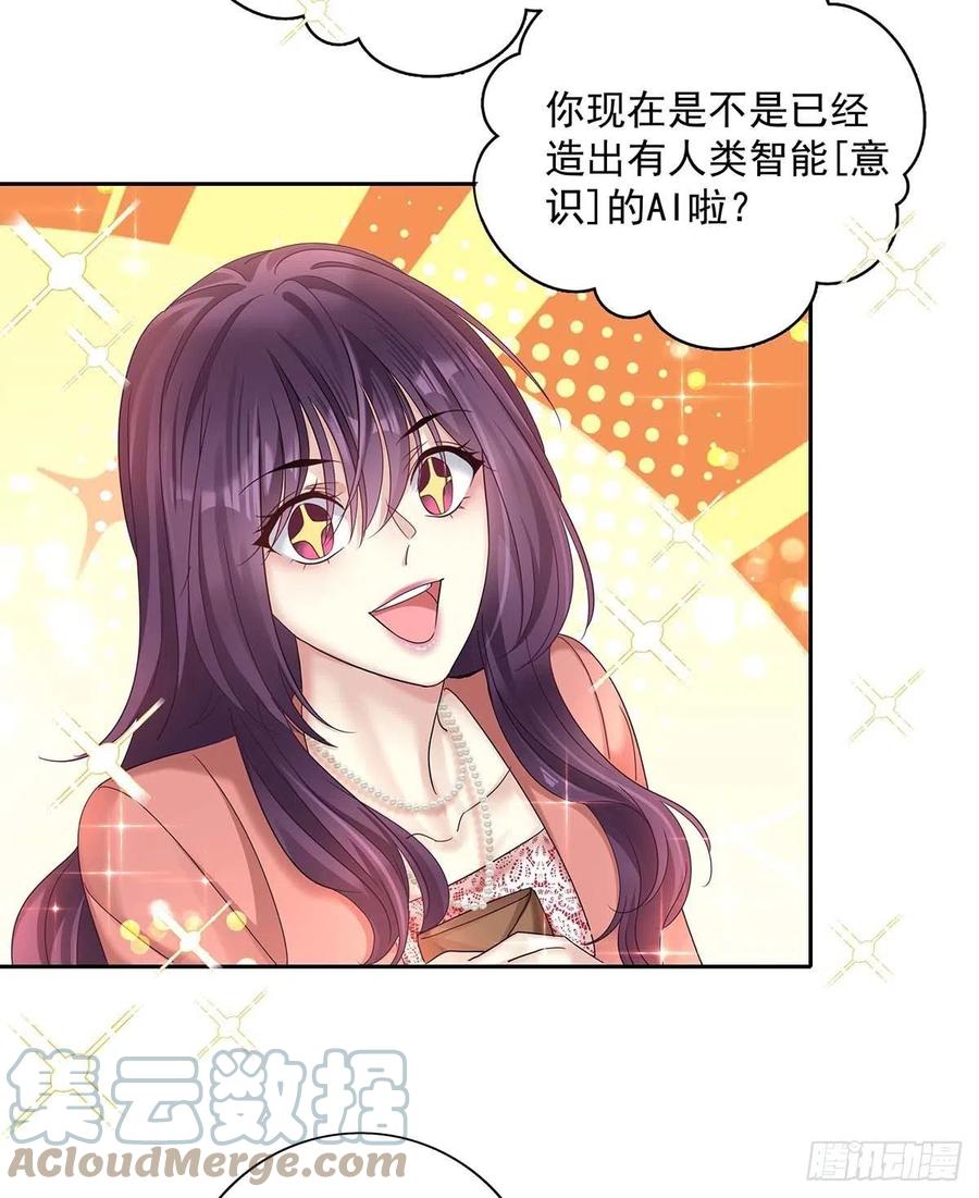 受制于人 - 第19话 给他带上狗链 - 第7张图