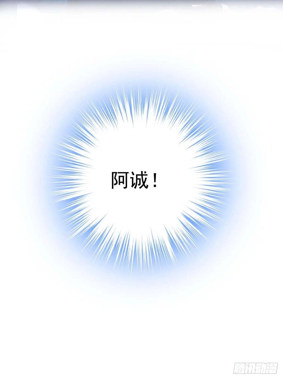 受制于人 - 第19话 给他带上狗链 - 第20张图