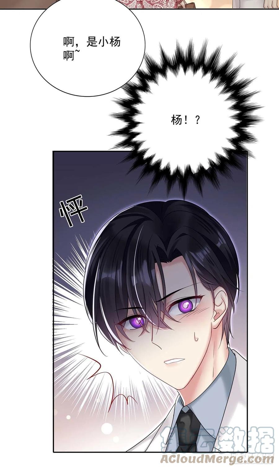 受制于人 - 第19话 给他带上狗链 - 第17张图