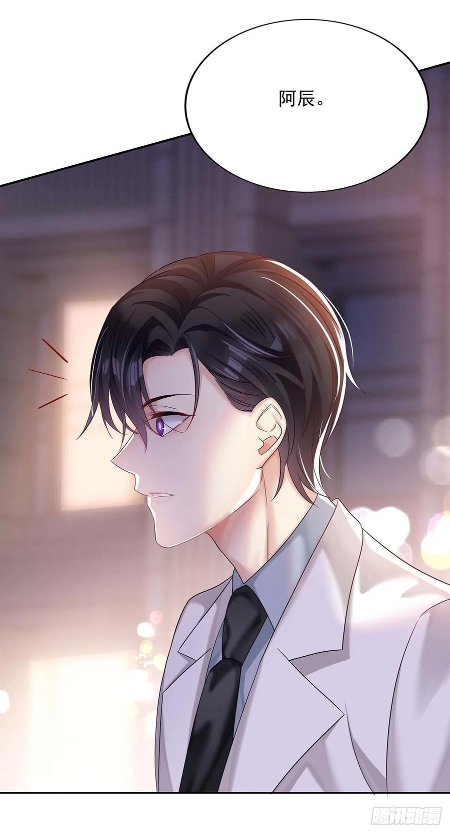 受制于人 - 第20话 重要的话 - 第14张图