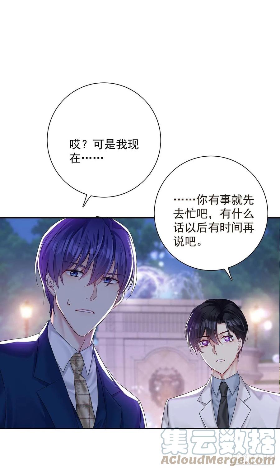 受制于人 - 第20话 重要的话 - 第23张图