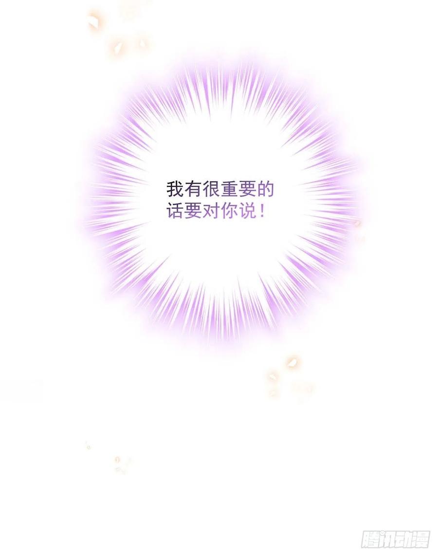 受制于人 - 第20话 重要的话 - 第28张图