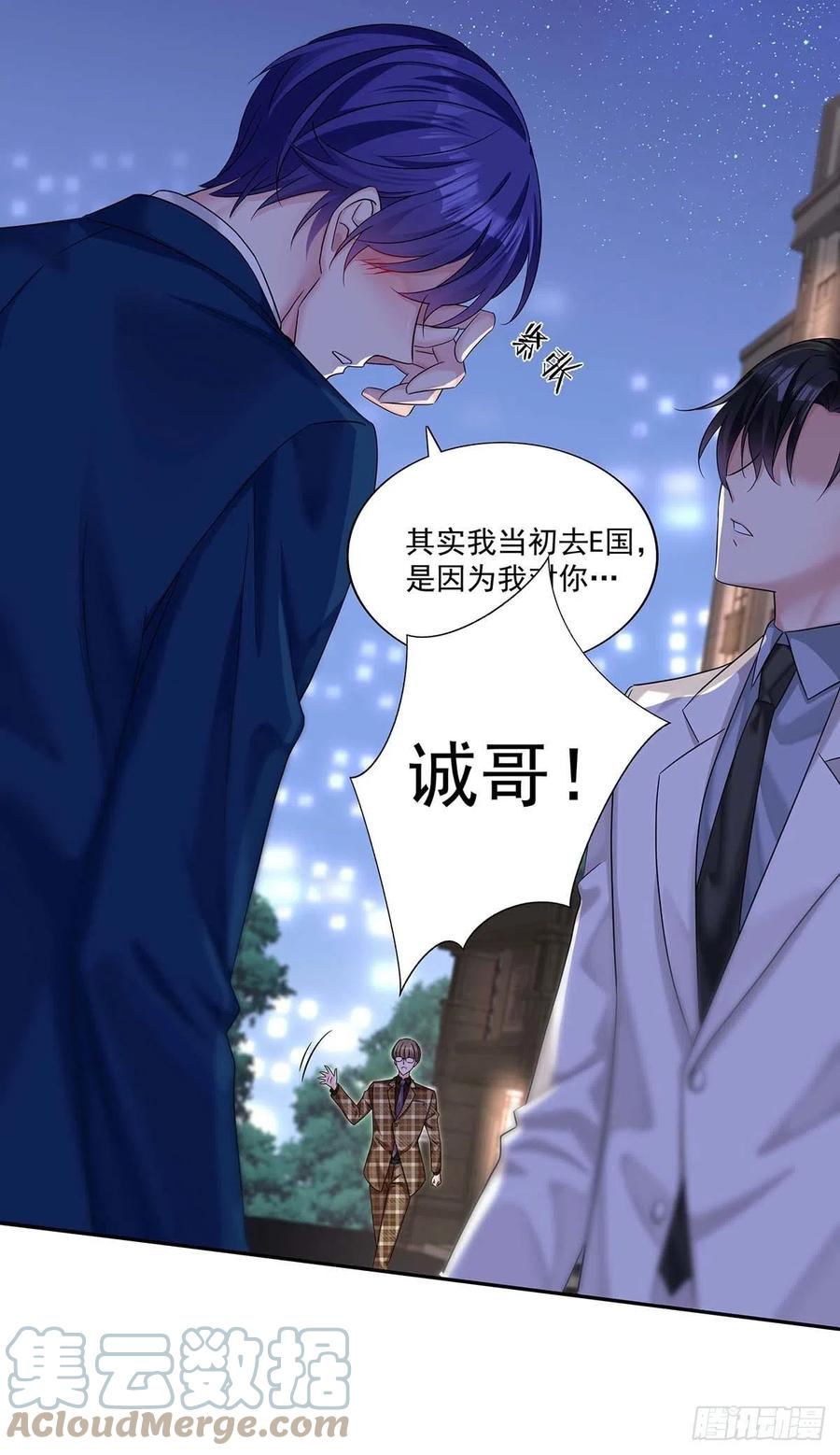 受制于人 - 第20话 重要的话 - 第19张图