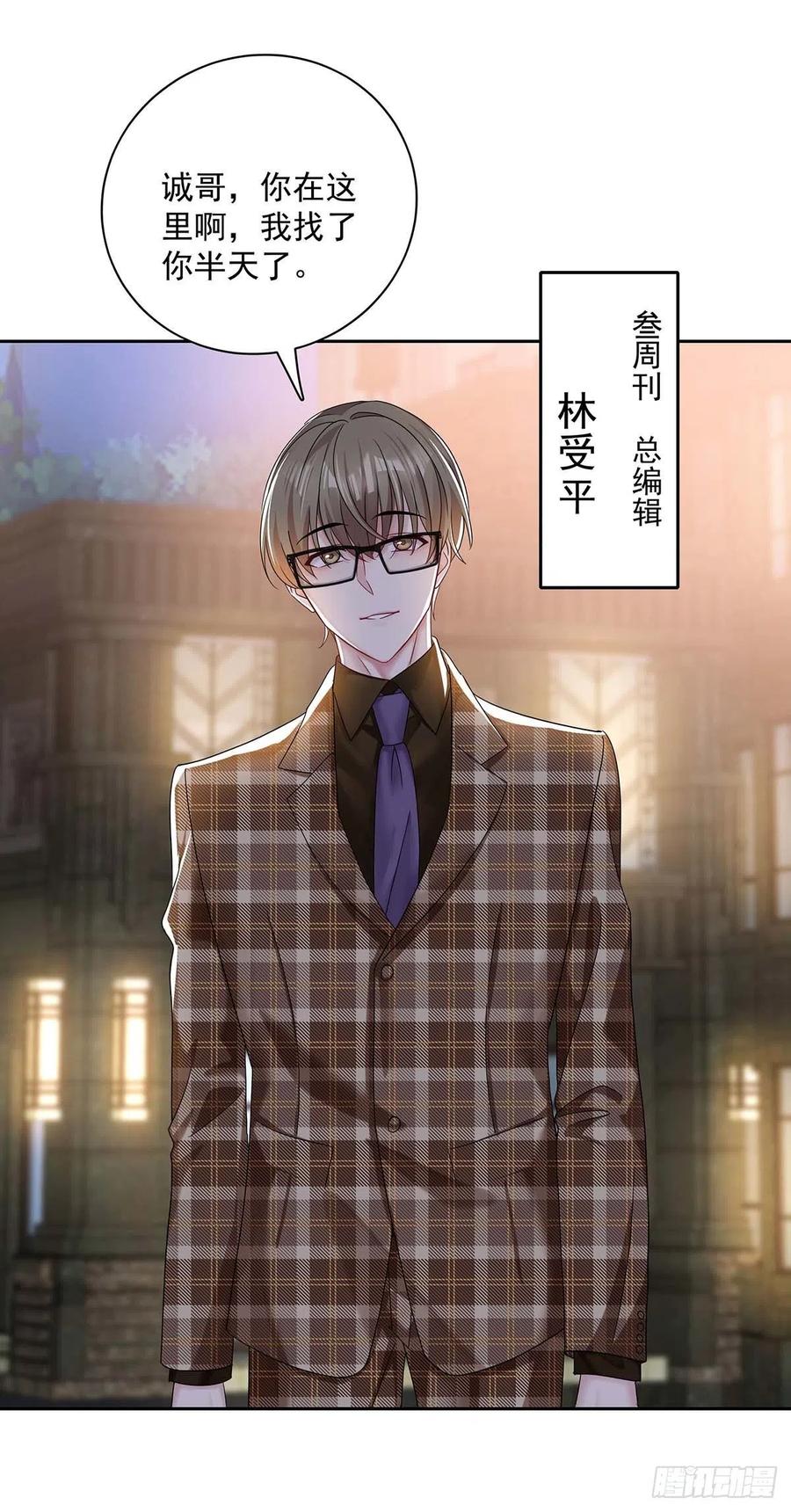 受制于人 - 第20话 重要的话 - 第20张图