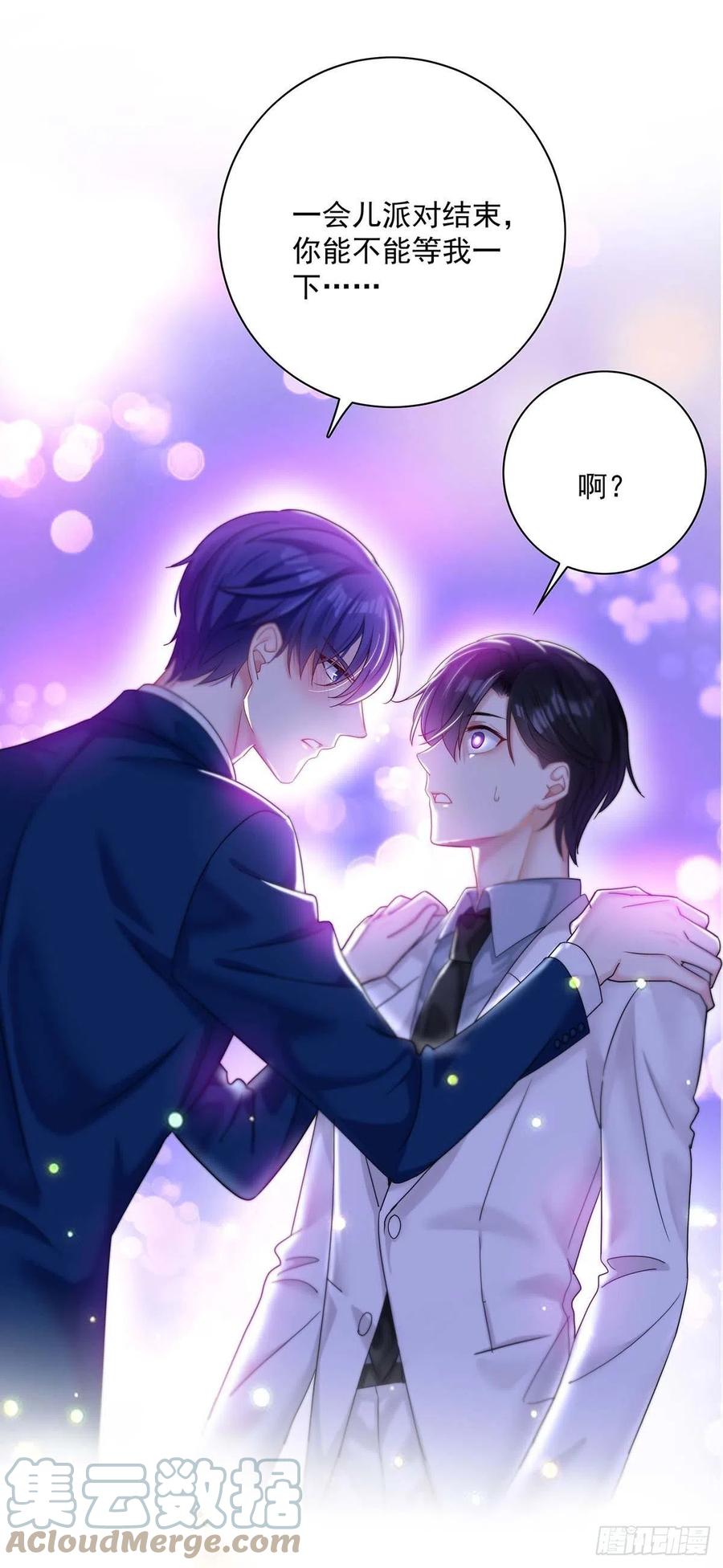 受制于人 - 第20话 重要的话 - 第27张图