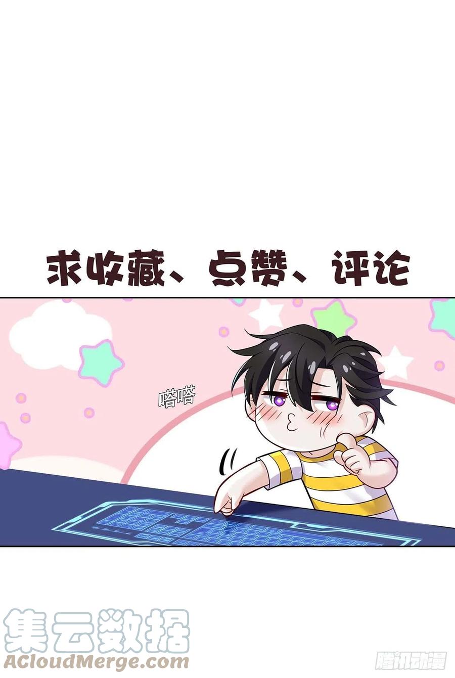 受制于人 - 第20话 重要的话 - 第33张图