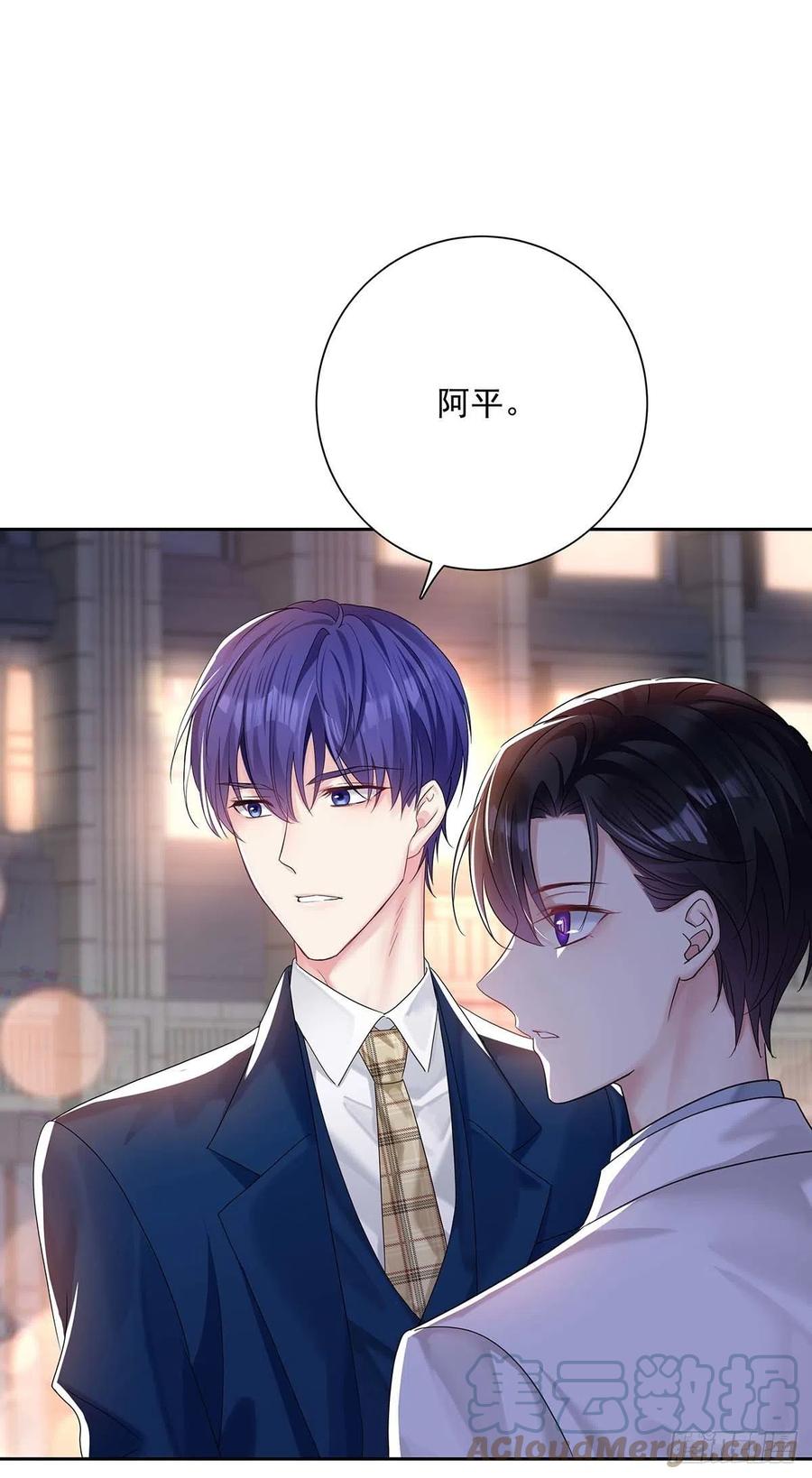 受制于人 - 第20话 重要的话 - 第21张图