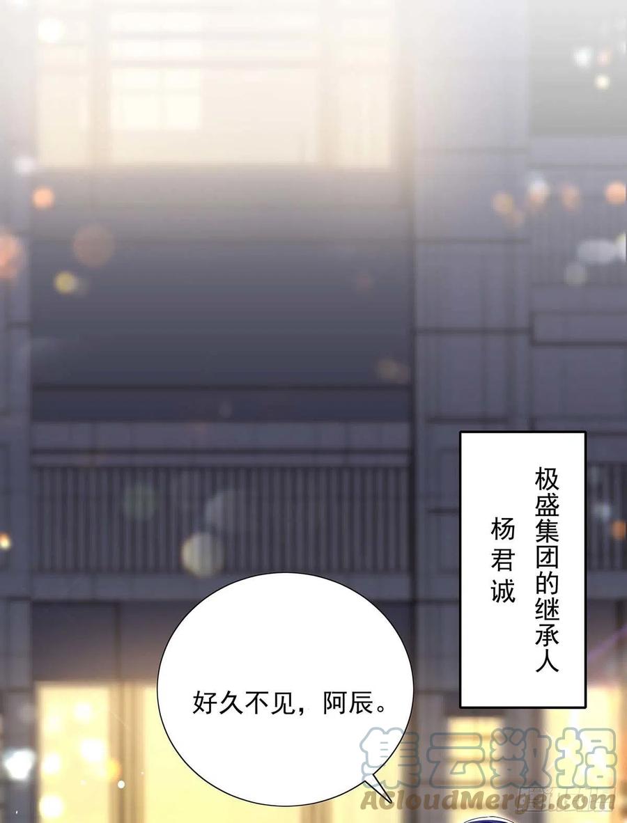 受制于人 - 第20话 重要的话 - 第7张图