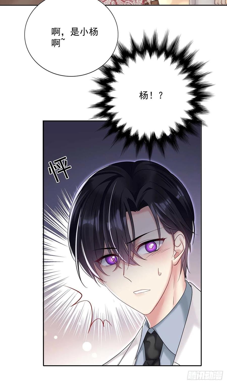 受制于人 - 第20话 重要的话 - 第2张图