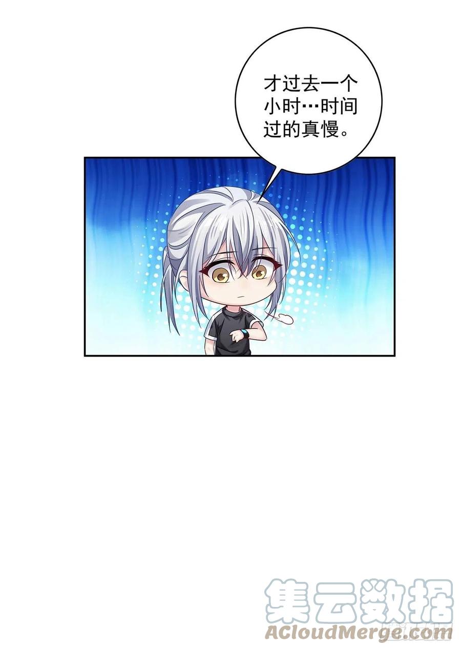 受制于人 - 第20话 重要的话 - 第11张图