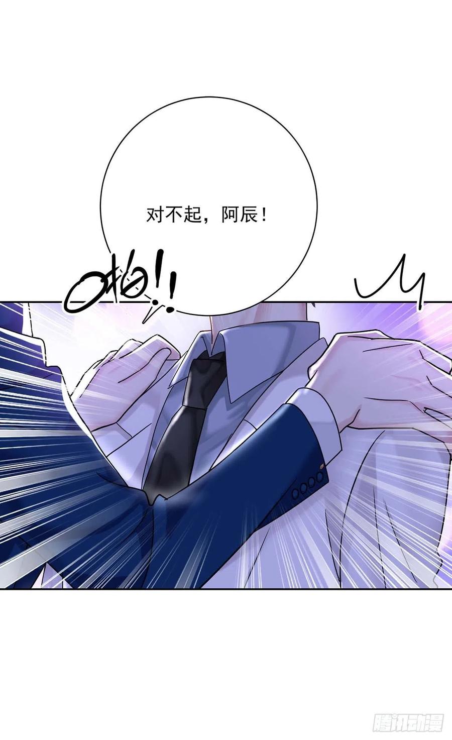 受制于人 - 第20话 重要的话 - 第26张图