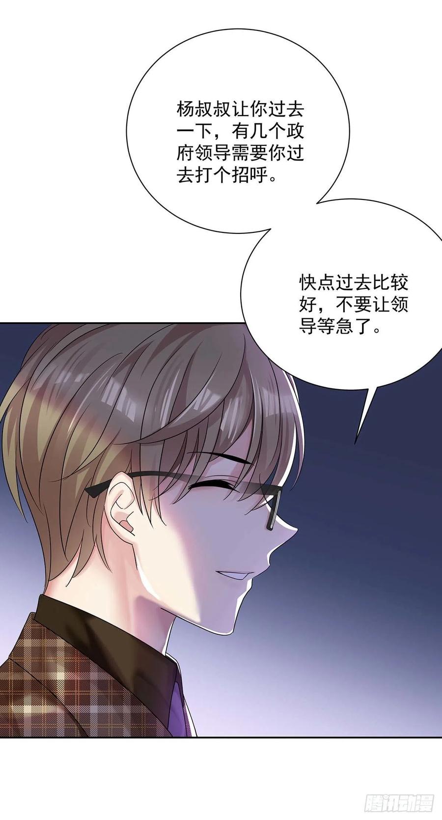 受制于人 - 第20话 重要的话 - 第22张图