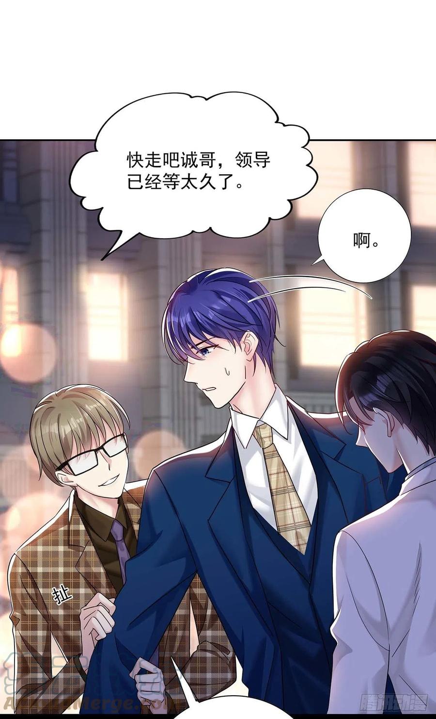 受制于人 - 第21话 晚点回来 - 第6张图