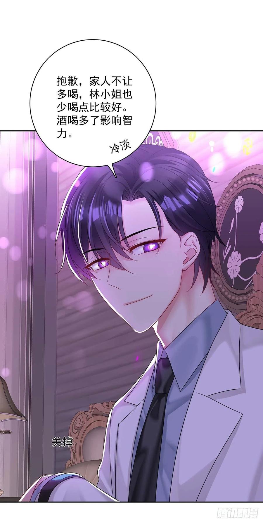 受制于人 - 第21话 晚点回来 - 第25张图