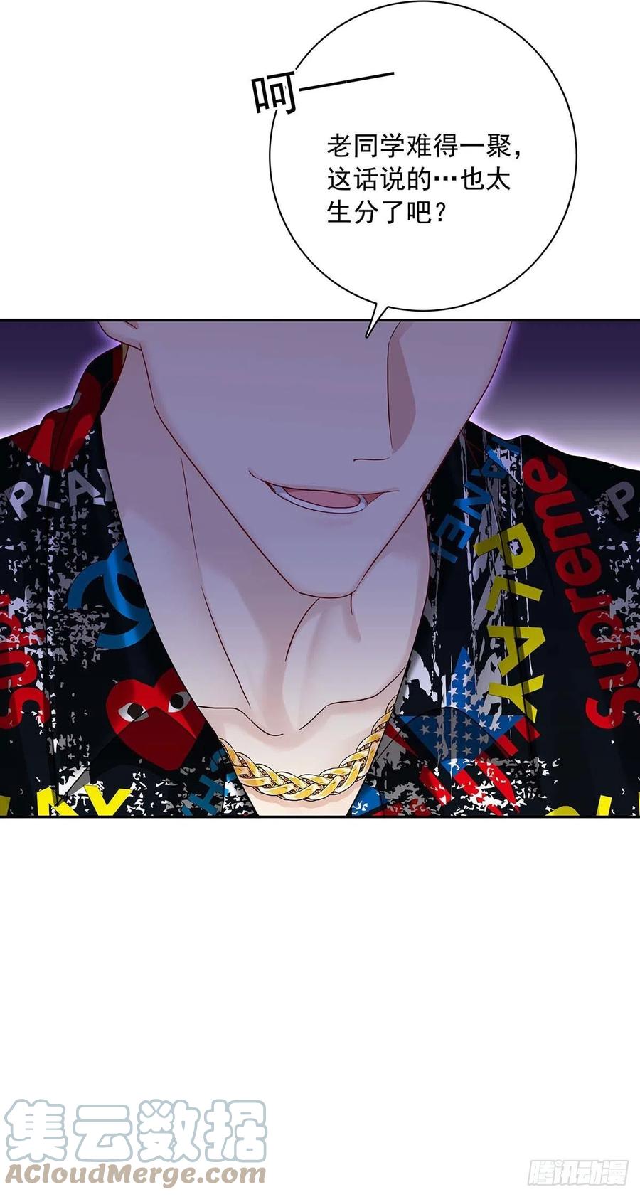 受制于人 - 第21话 晚点回来 - 第26张图