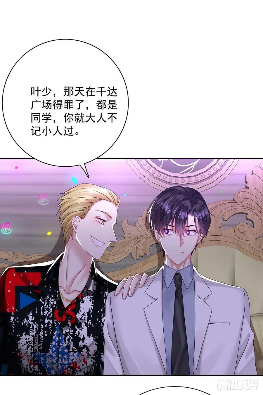 受制于人 - 第21话 晚点回来 - 第27张图