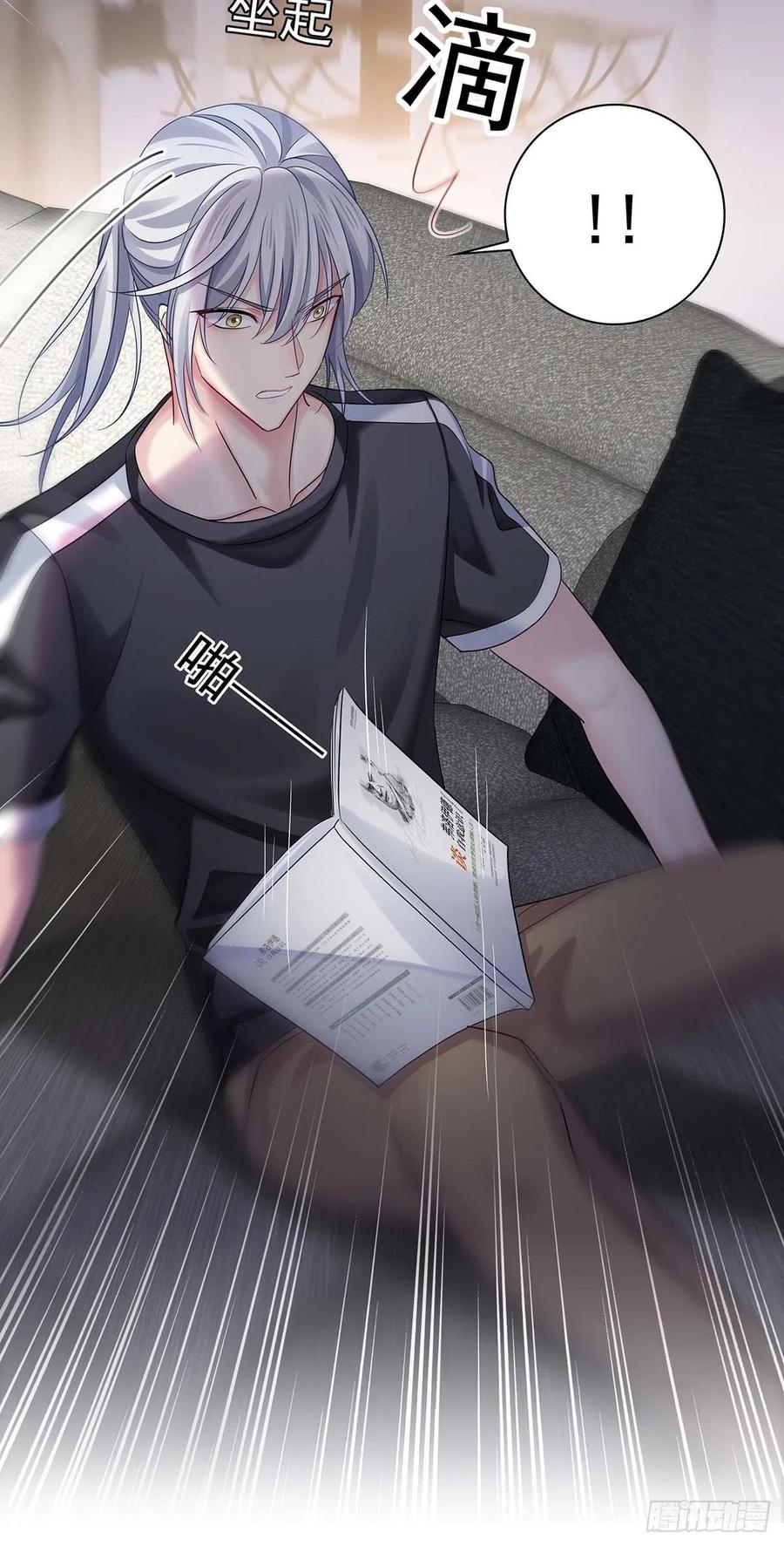 受制于人 - 第21话 晚点回来 - 第19张图