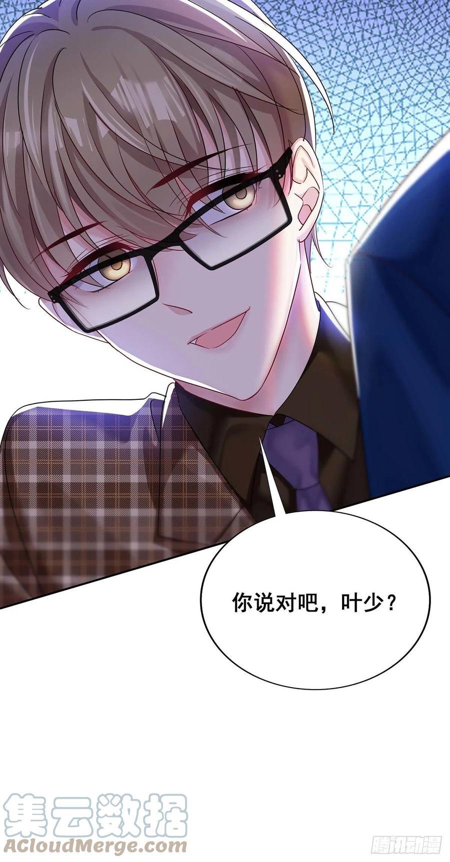 受制于人 - 第21话 晚点回来 - 第8张图