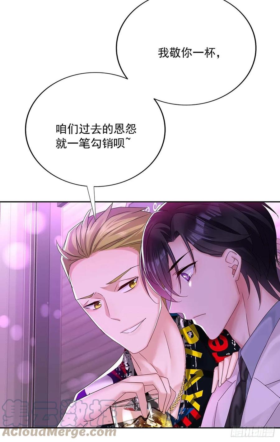 受制于人 - 第21话 晚点回来 - 第28张图