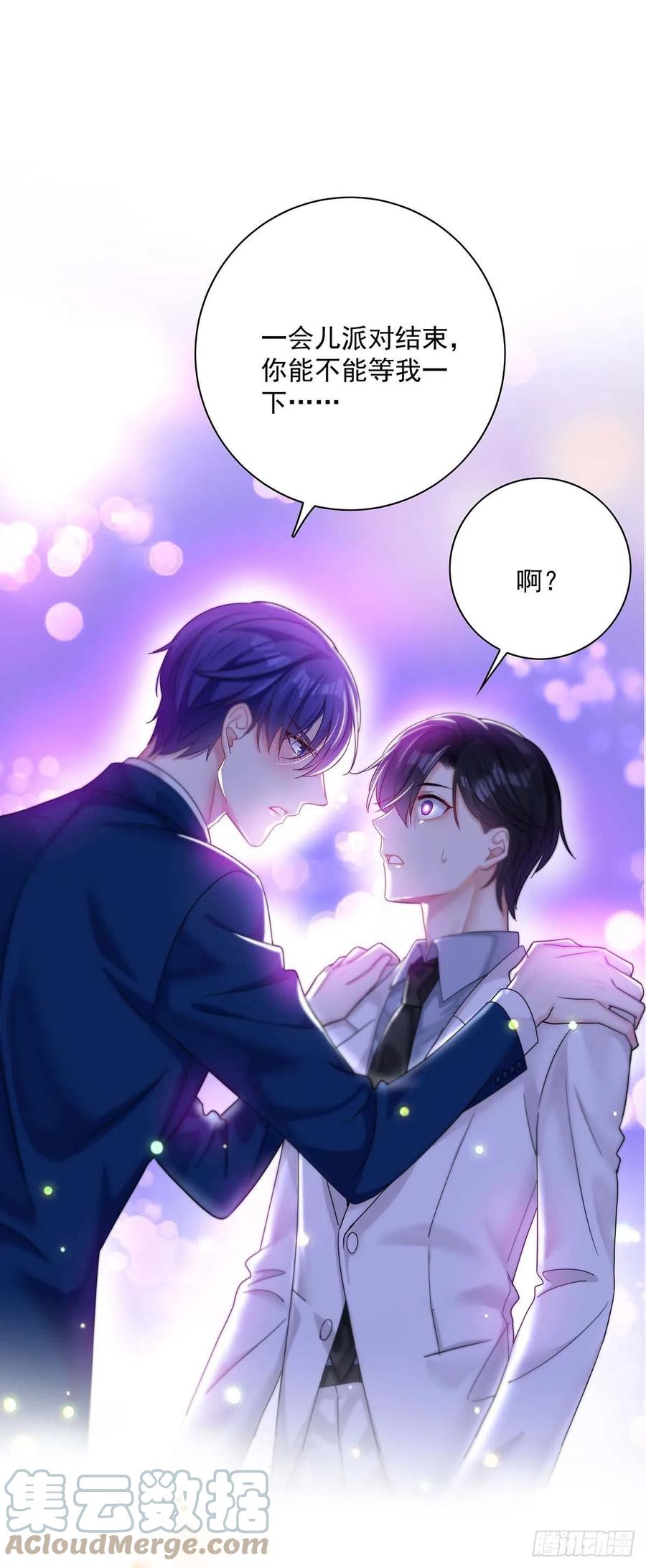 受制于人 - 第21话 晚点回来 - 第2张图