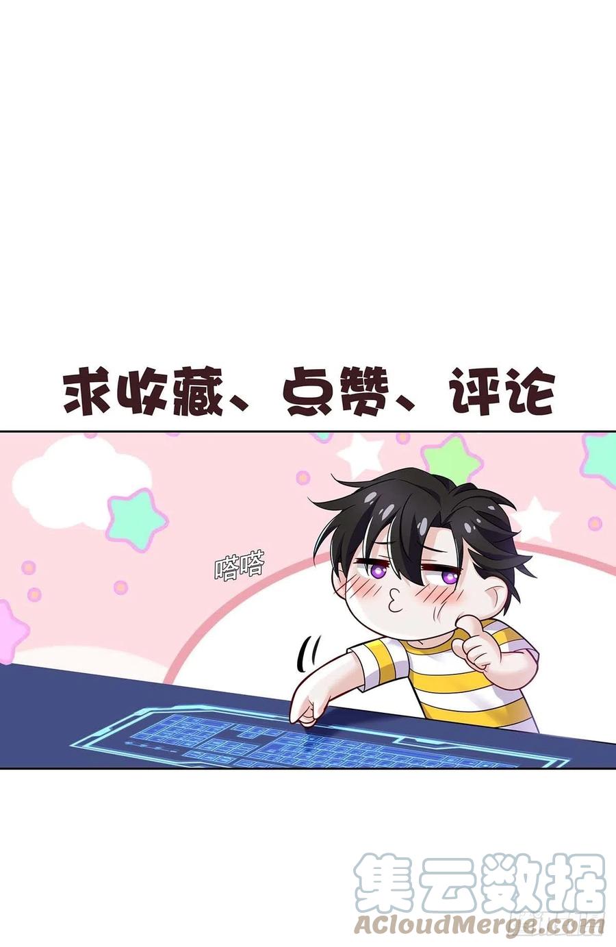 受制于人 - 第21话 晚点回来 - 第32张图