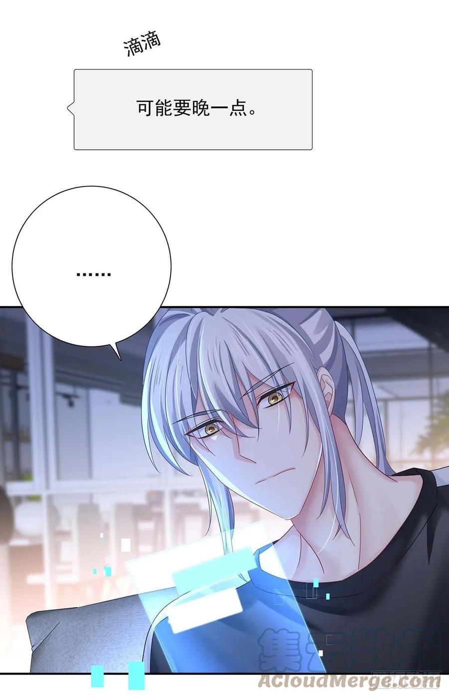 受制于人 - 第21话 晚点回来 - 第22张图